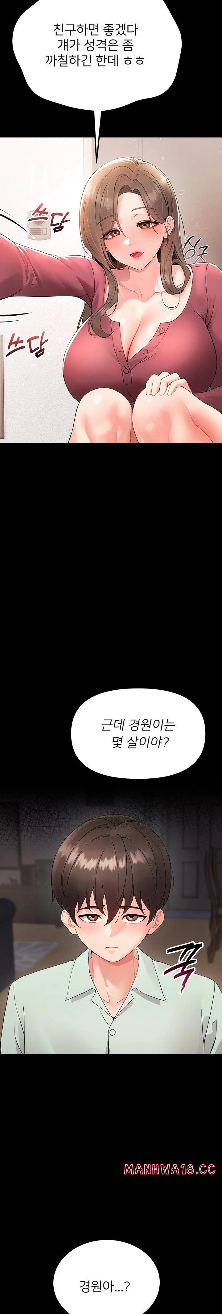 Small Beast Raw - Chapter 1 Page 66