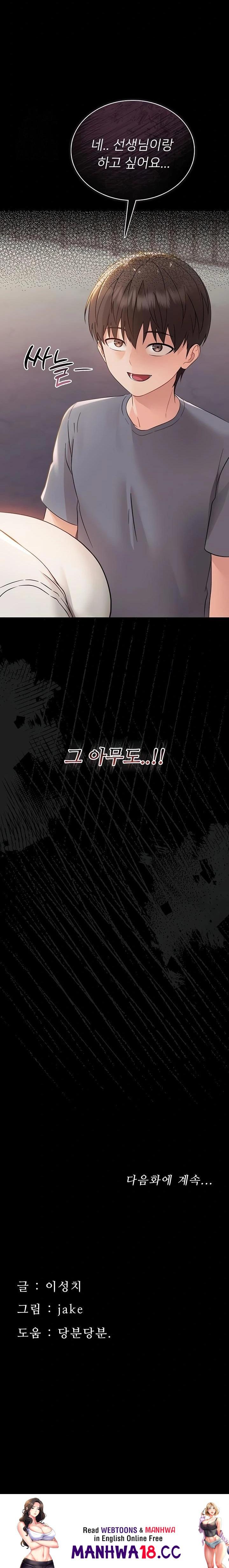 Small Beast Raw - Chapter 6 Page 35