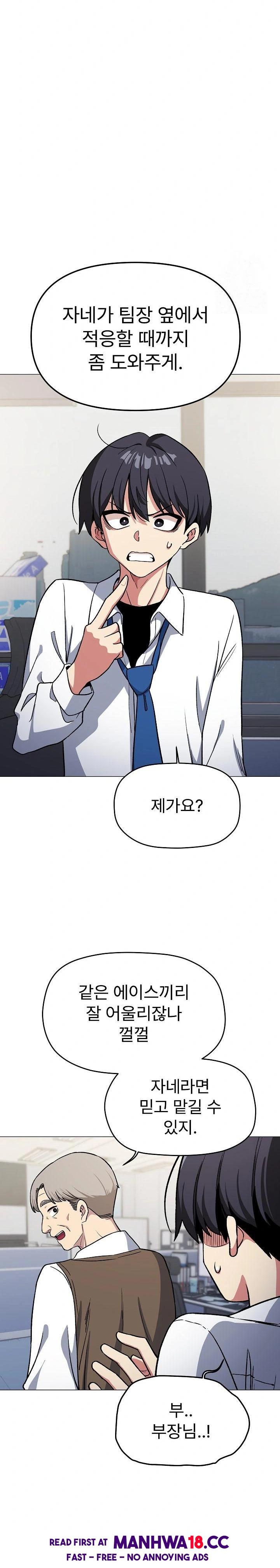 Stop Smoking Raw - Chapter 33 Page 29