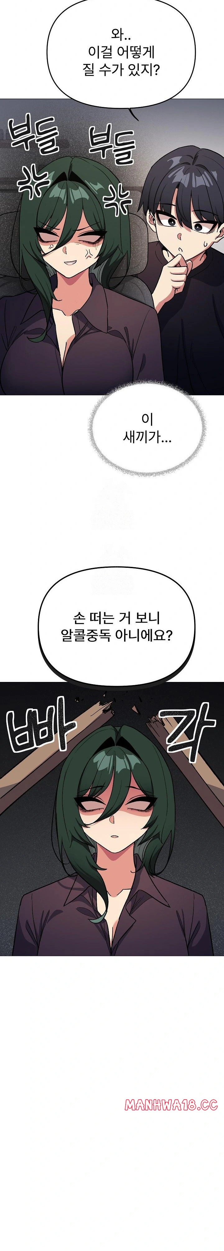 Stop Smoking Raw - Chapter 49 Page 18