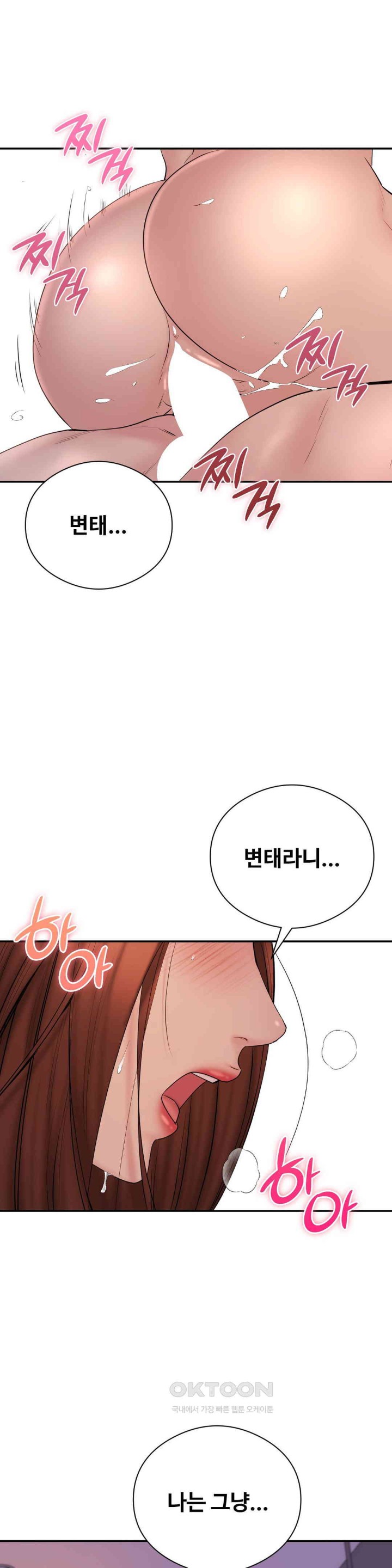 In search of Love Raw - Chapter 20 Page 19