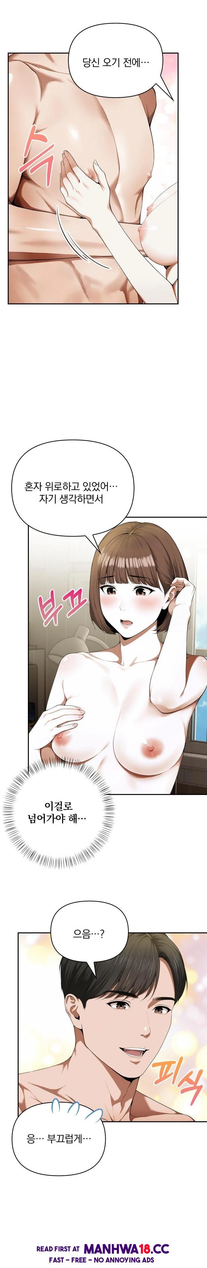 A Married Woman Who Let Her EX-Boyfriend into the House When Her Husband Was Not Home Raw - Chapter 3 Page 5