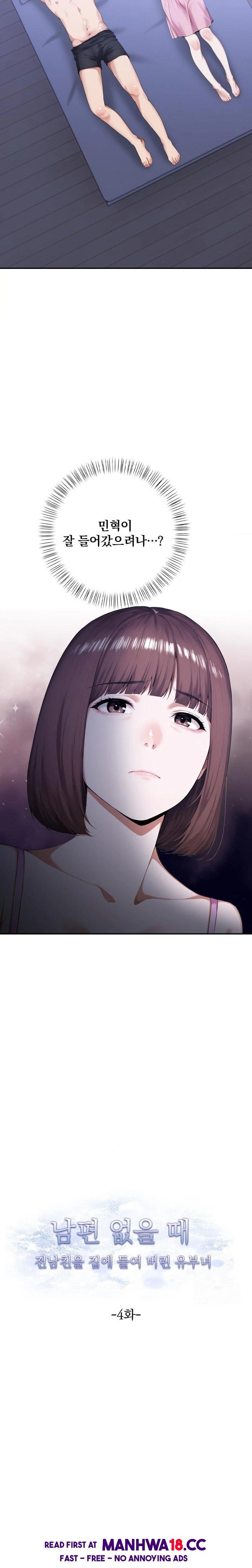 A Married Woman Who Let Her EX-Boyfriend into the House When Her Husband Was Not Home Raw - Chapter 4 Page 2