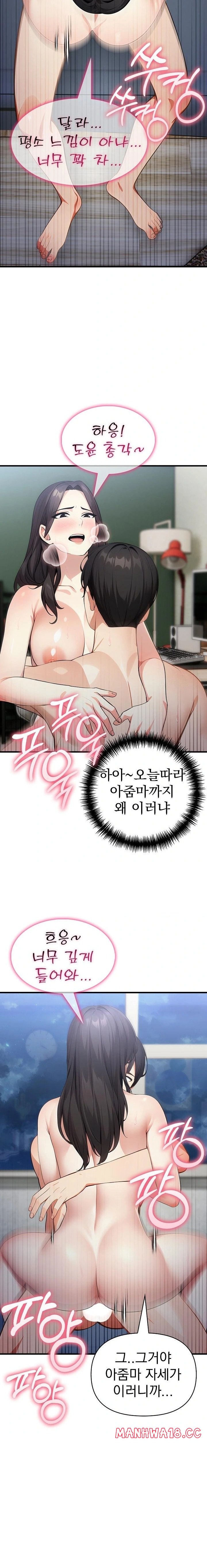 I Got a Photo From a Woman I Don’t Know Raw - Chapter 1 Page 22