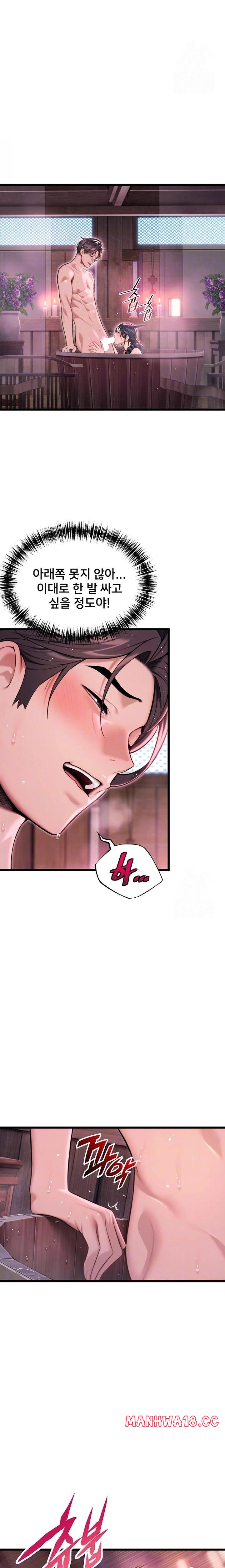 God Bless You Raw - Chapter 31 Page 5