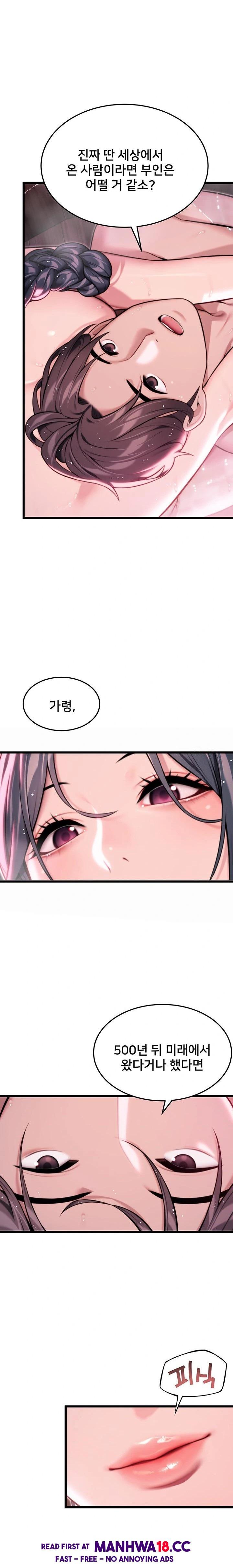 God Bless You Raw - Chapter 32 Page 16