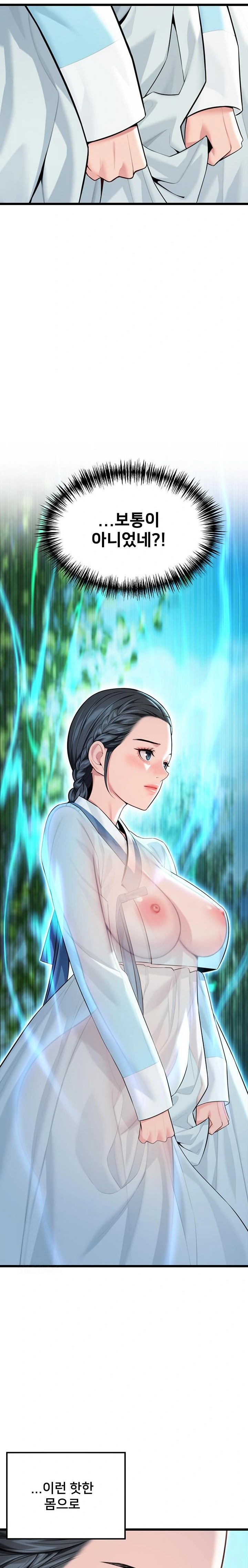 God Bless You Raw - Chapter 42 Page 13