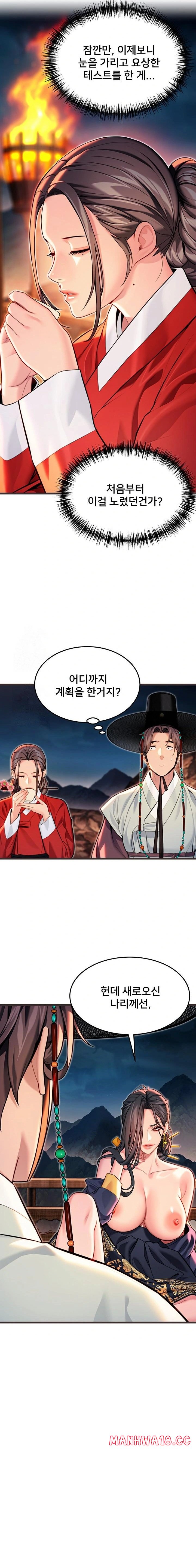 God Bless You Raw - Chapter 44 Page 10