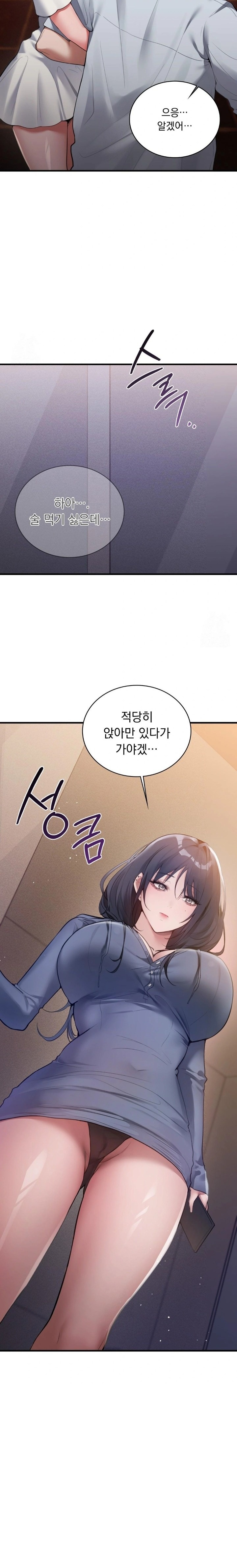PC Room Girl Raw - Chapter 2 Page 2