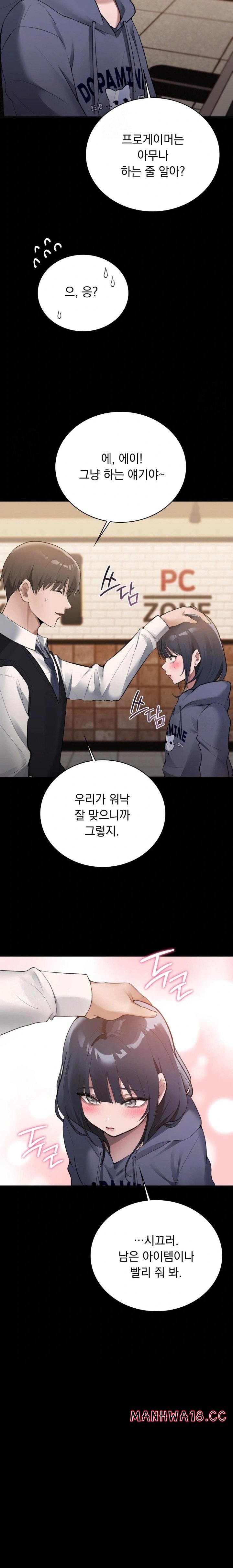 PC Room Girl Raw - Chapter 2 Page 29