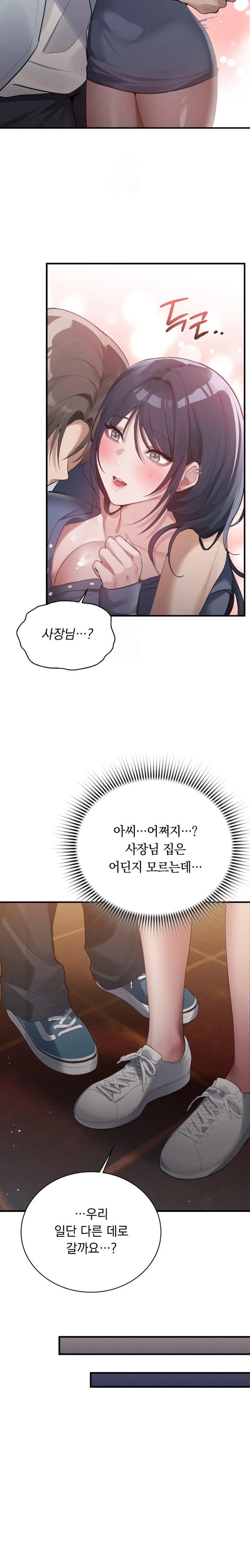 PC Room Girl Raw - Chapter 2 Page 8
