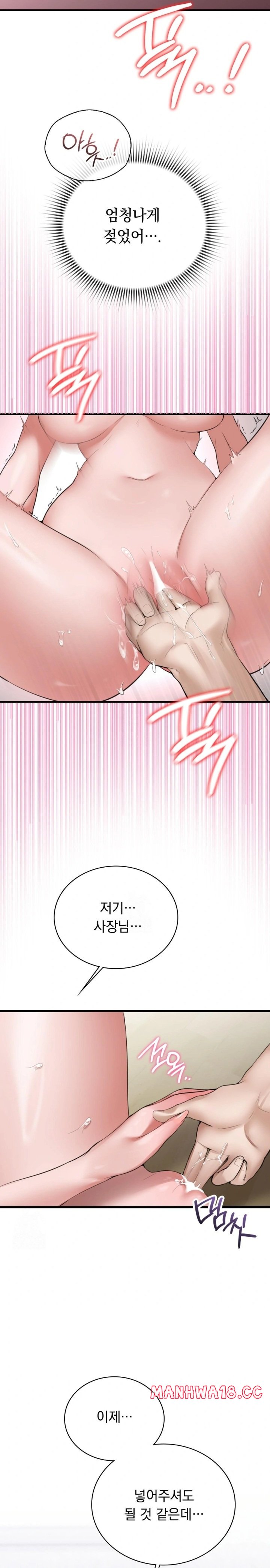 PC Room Girl Raw - Chapter 5 Page 27
