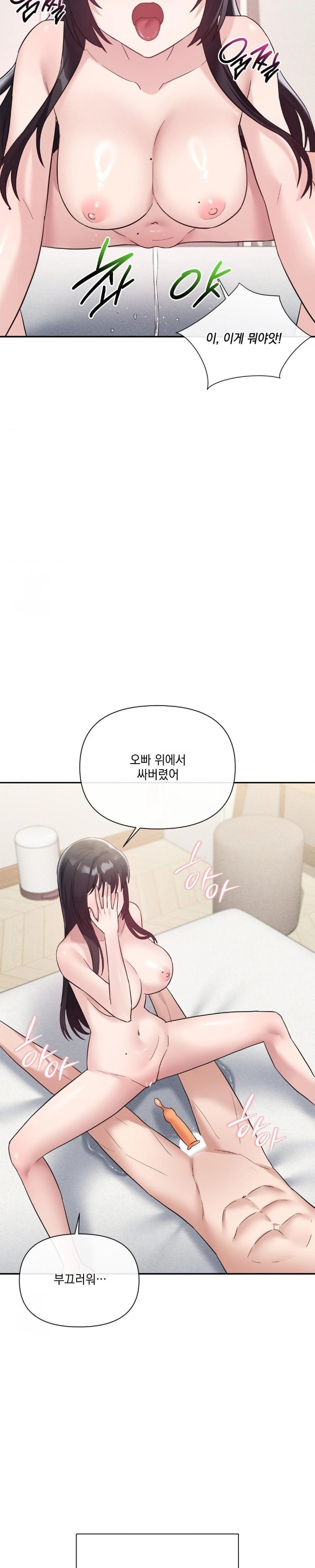 My Story On My Stepsisters Secret Account Raw - Chapter 11 Page 14