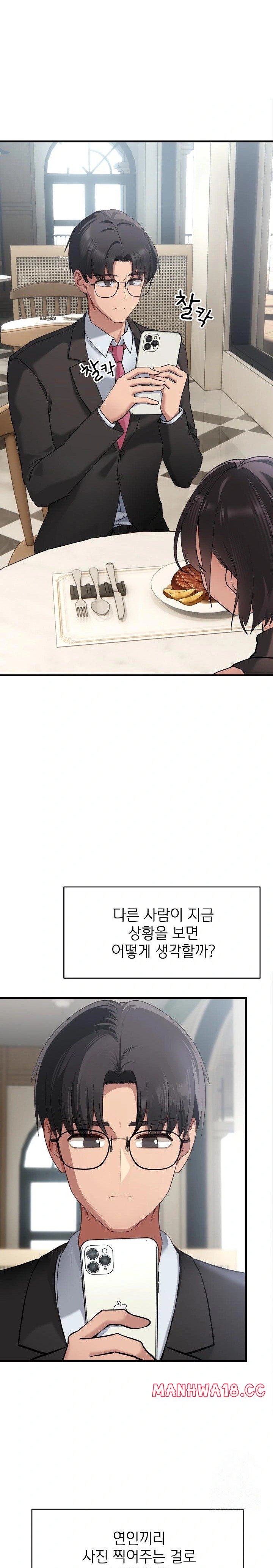 Became a Dog Raw - Chapter 1 Page 3
