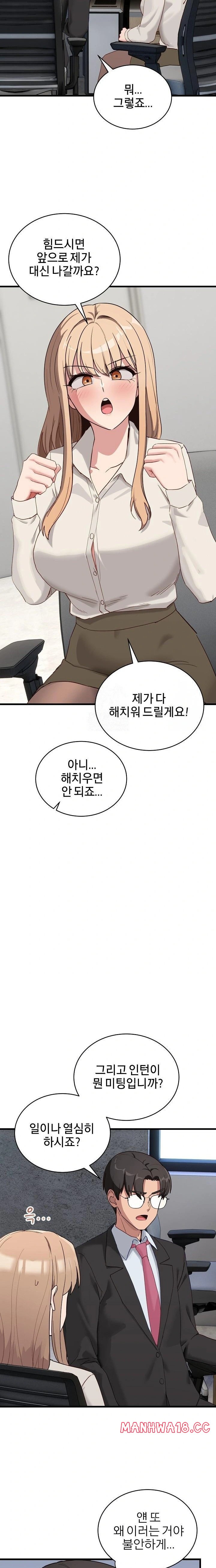 Became a Dog Raw - Chapter 11 Page 21