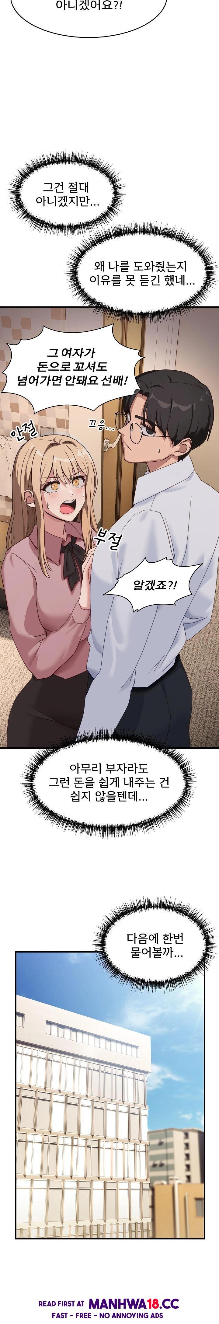 Became a Dog Raw - Chapter 9 Page 20