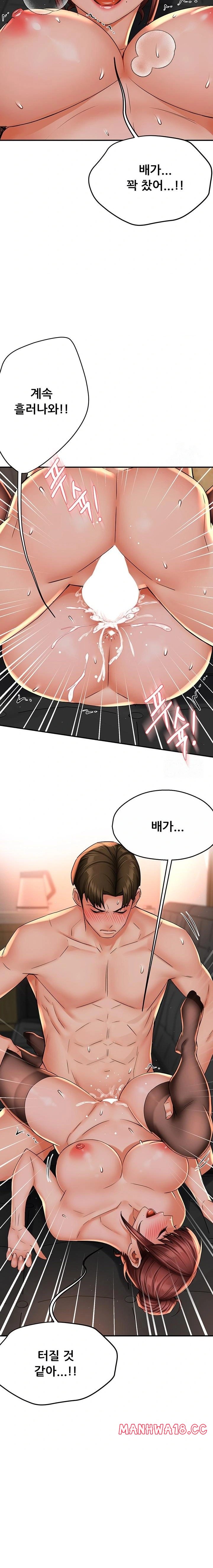 Yogurt Ladies Raw - Chapter 55 Page 10