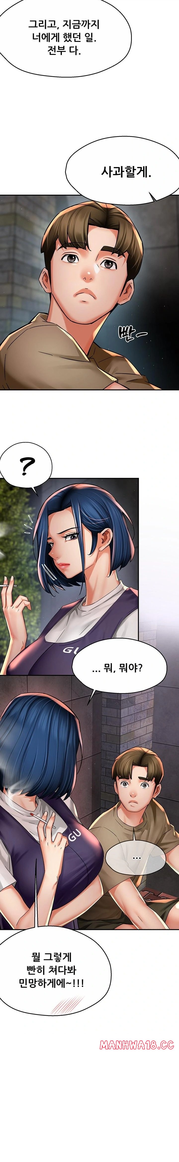 Yogurt Ladies Raw - Chapter 72 Page 10