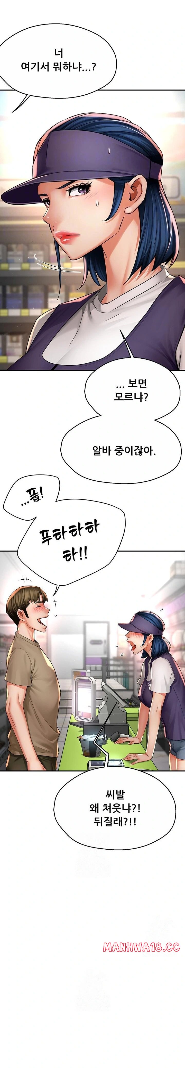 Yogurt Ladies Raw - Chapter 72 Page 3