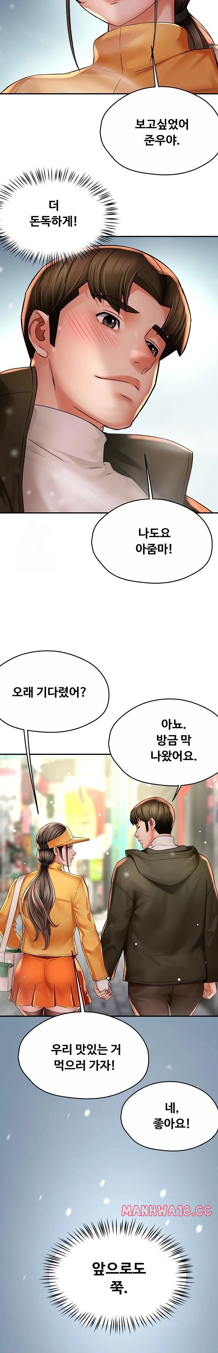 Yogurt Ladies Raw - Chapter 74 Page 20