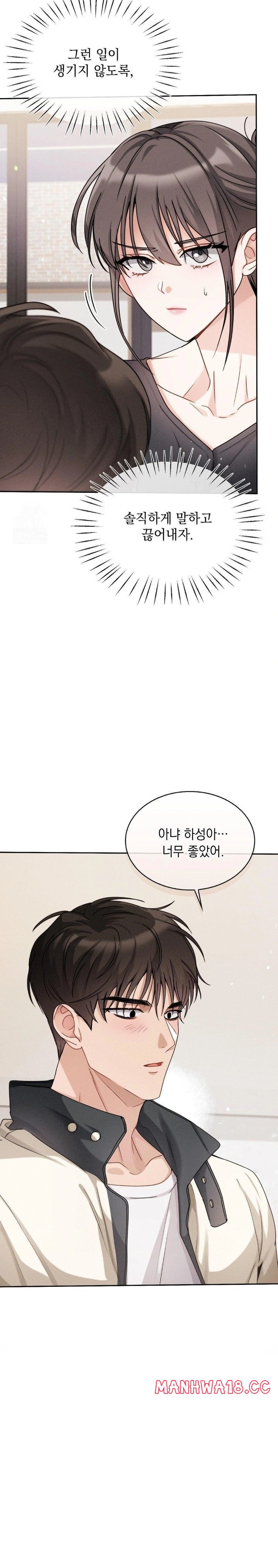 Younger Sibling’s Friend’s Younger Sibling Raw - Chapter 6 Page 14
