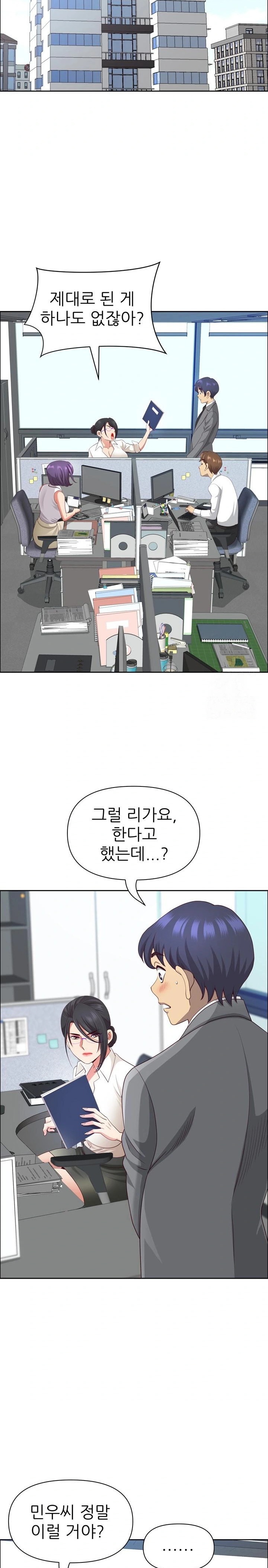 Big Guy Raw - Chapter 46 Page 23