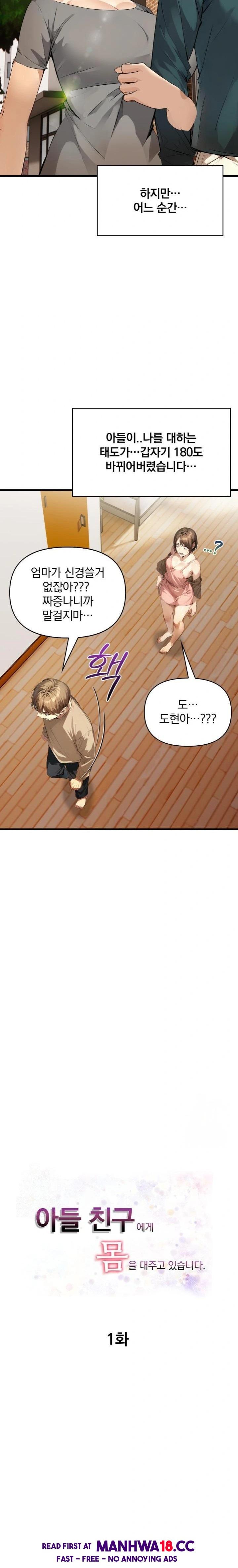 I’m Giving Myself to My Son’s Friend Raw - Chapter 1 Page 2