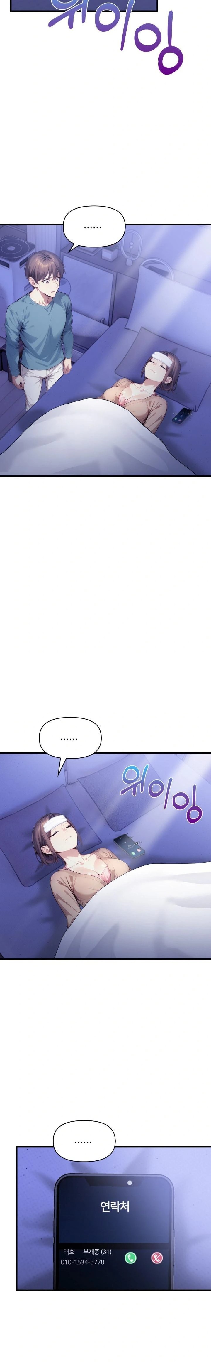 I’m Giving Myself to My Son’s Friend Raw - Chapter 17 Page 5