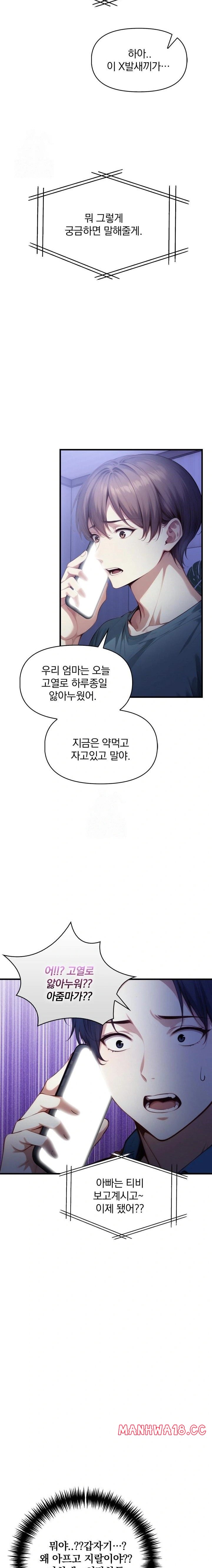 I’m Giving Myself to My Son’s Friend Raw - Chapter 18 Page 14