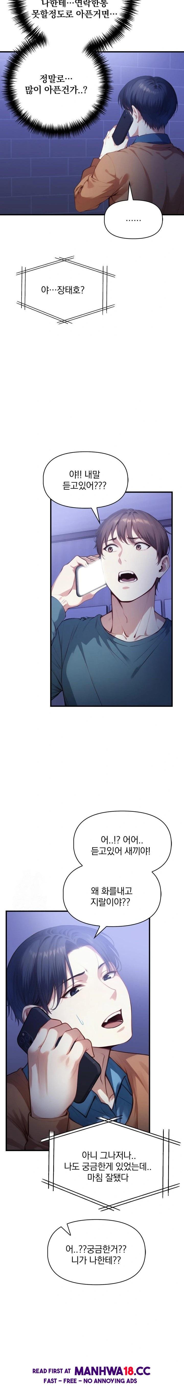 I’m Giving Myself to My Son’s Friend Raw - Chapter 18 Page 15