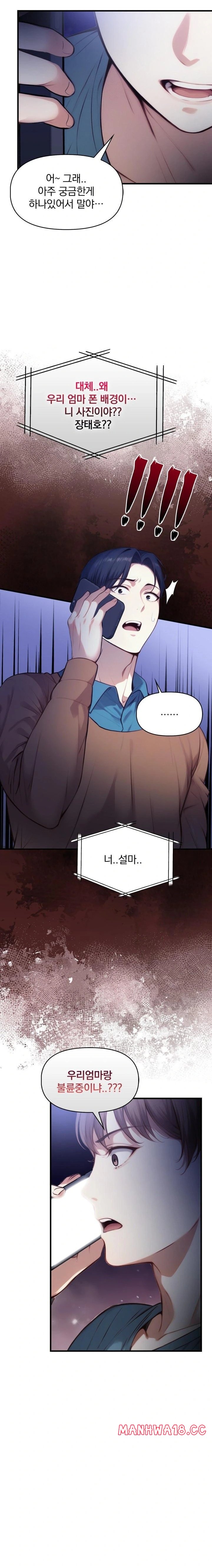 I’m Giving Myself to My Son’s Friend Raw - Chapter 18 Page 16