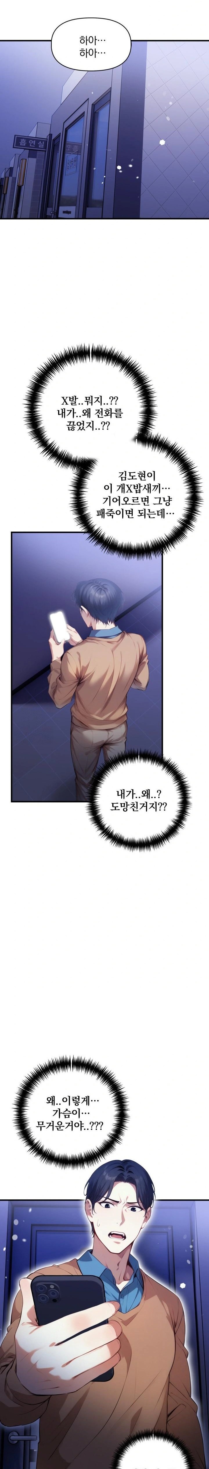 I’m Giving Myself to My Son’s Friend Raw - Chapter 18 Page 19