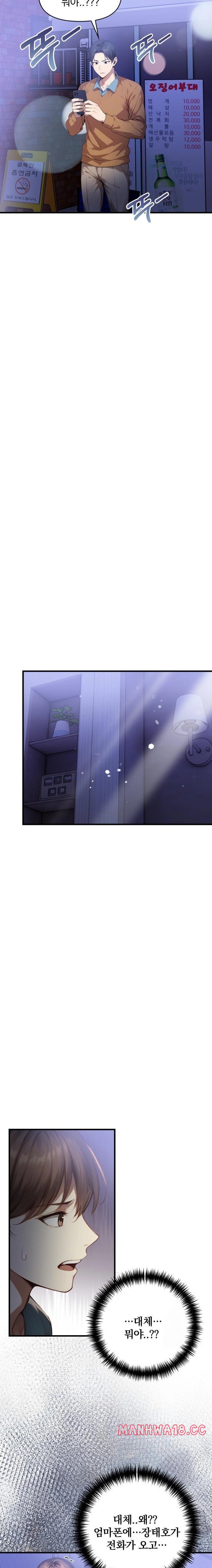 I’m Giving Myself to My Son’s Friend Raw - Chapter 18 Page 4
