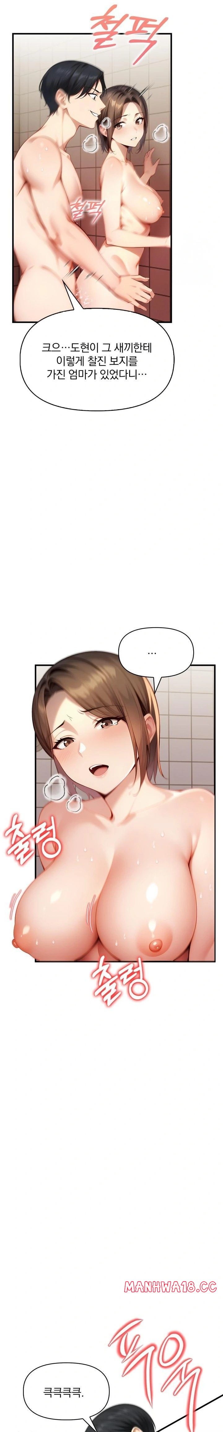 I’m Giving Myself to My Son’s Friend Raw - Chapter 2 Page 15