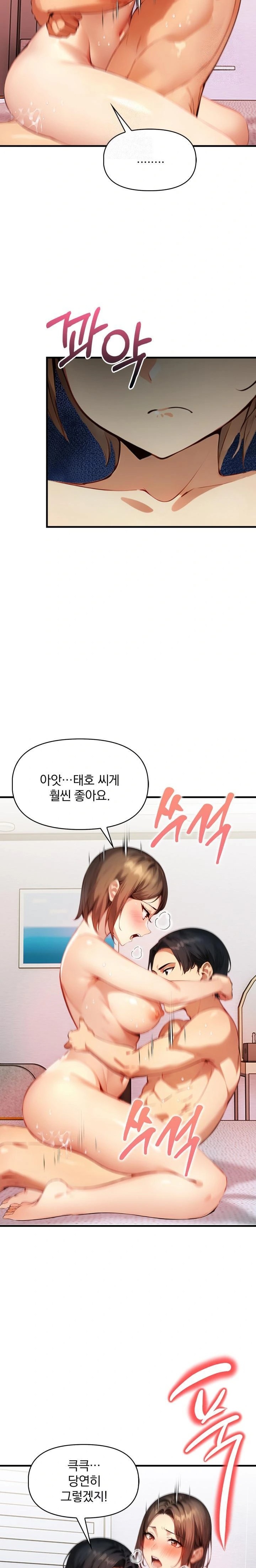 I’m Giving Myself to My Son’s Friend Raw - Chapter 3 Page 14