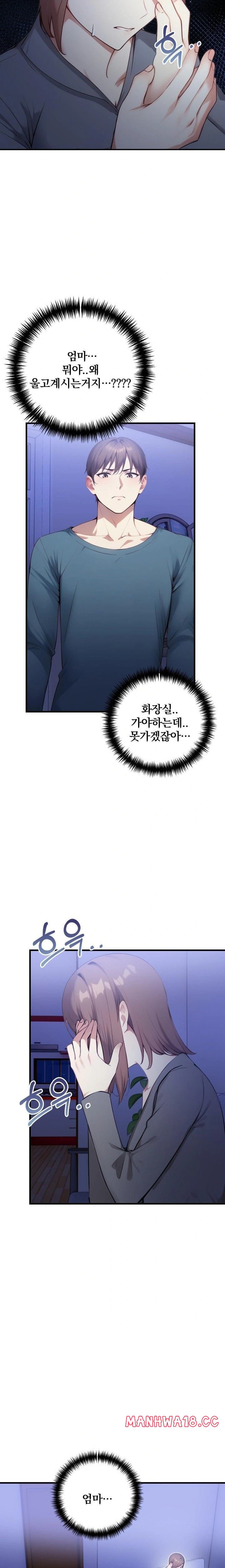 I’m Giving Myself to My Son’s Friend Raw - Chapter 4 Page 16