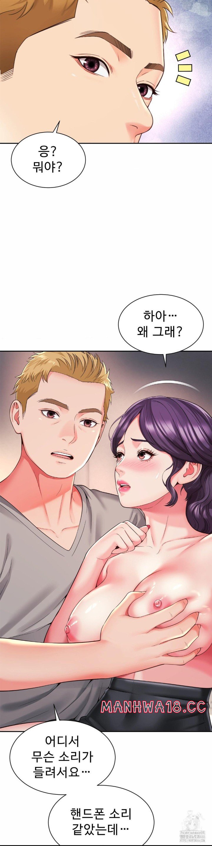 Friend’s Mom Is Mine Raw - Chapter 42 Page 11