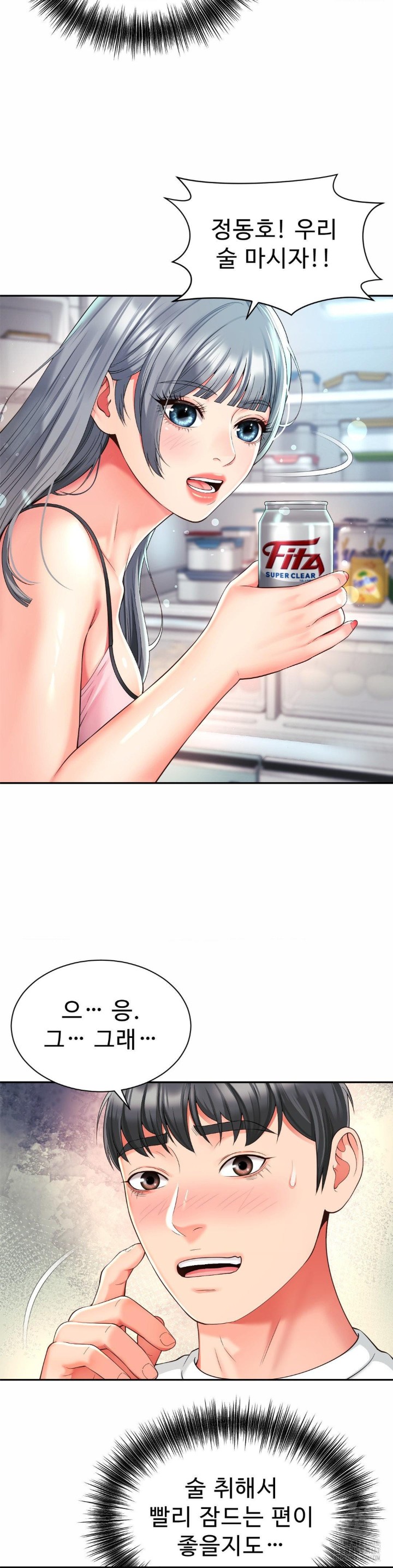 Friend’s Mom Is Mine Raw - Chapter 47 Page 19