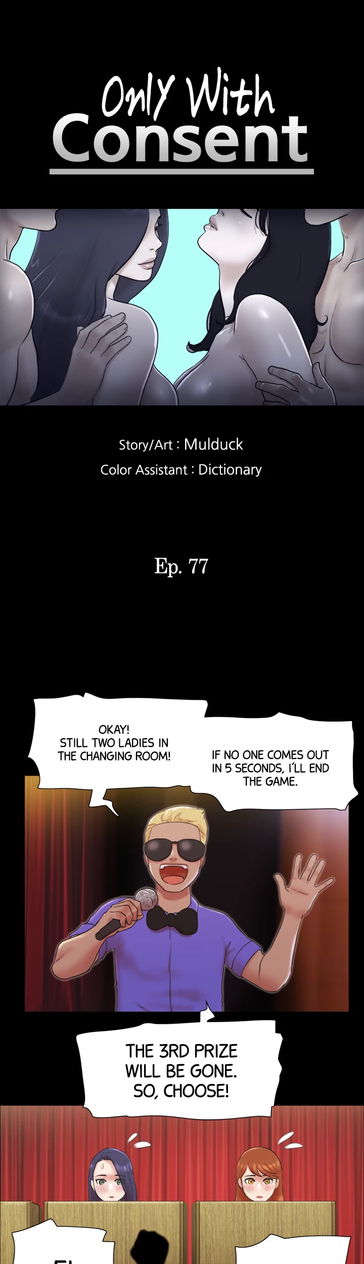 Everything is Agreed Upon (Uncensored) - Chapter 77 Page 5