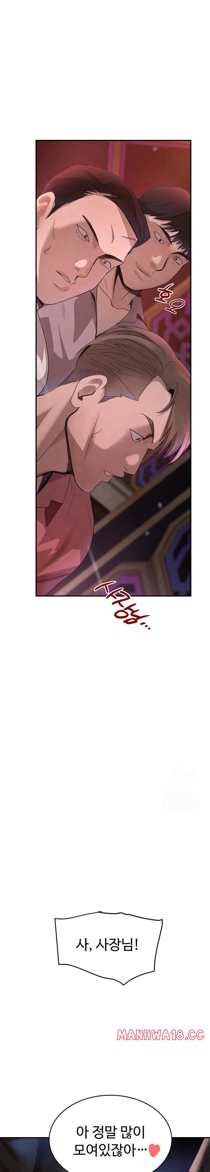 The Boss’s Daughter Raw - Chapter 37 Page 1