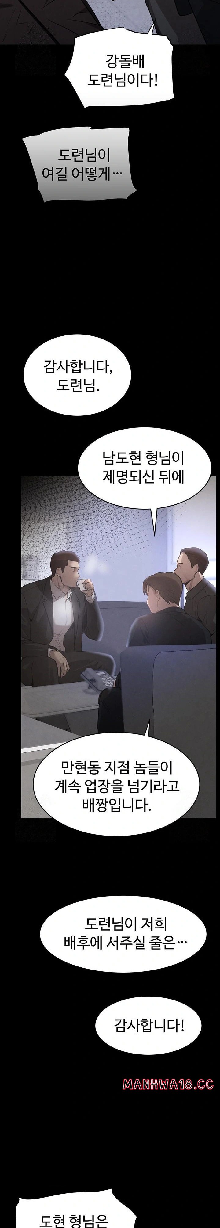 The Boss’s Daughter Raw - Chapter 37 Page 28