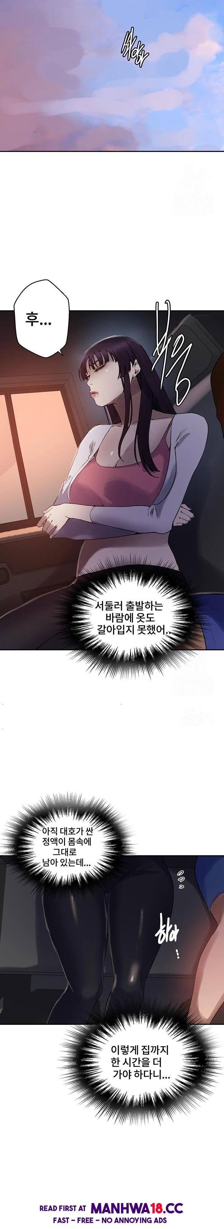 Secret Class Raw - Chapter 256 Page 13