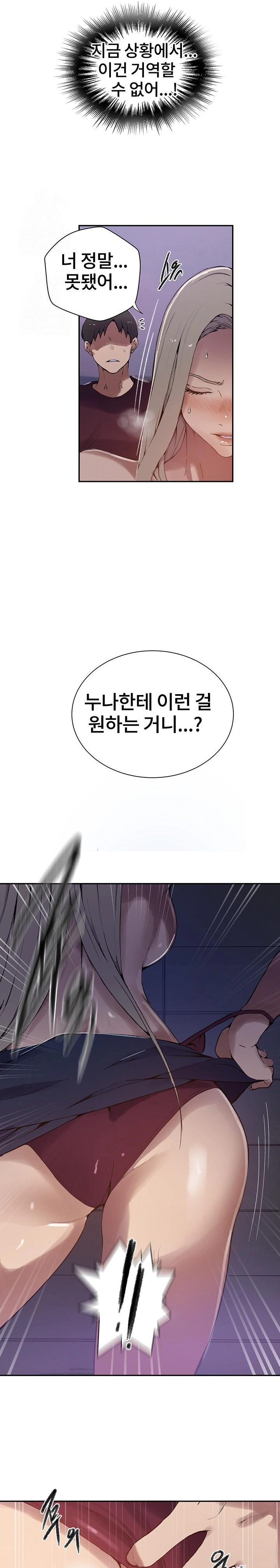 Secret Class Raw - Chapter 271 Page 19