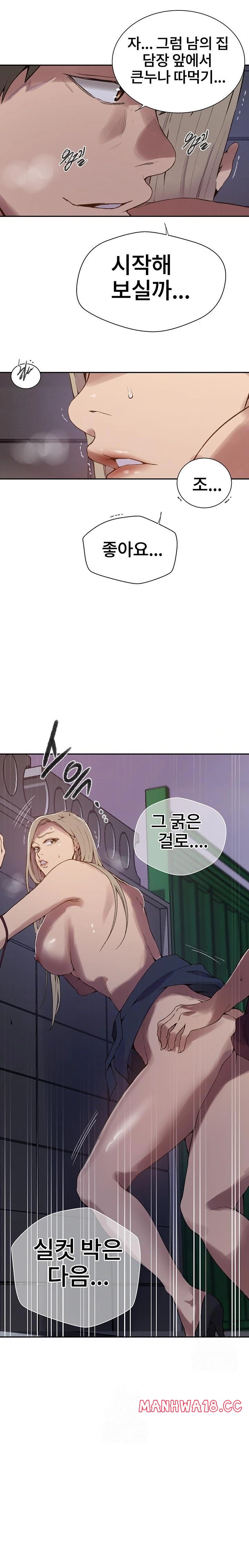 Secret Class Raw - Chapter 271 Page 22