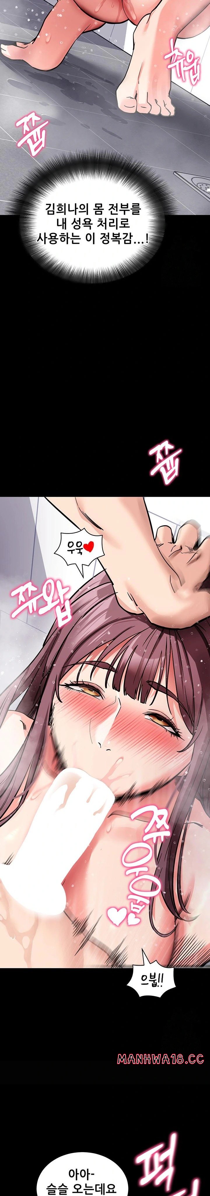Please, Please Raw - Chapter 13 Page 32