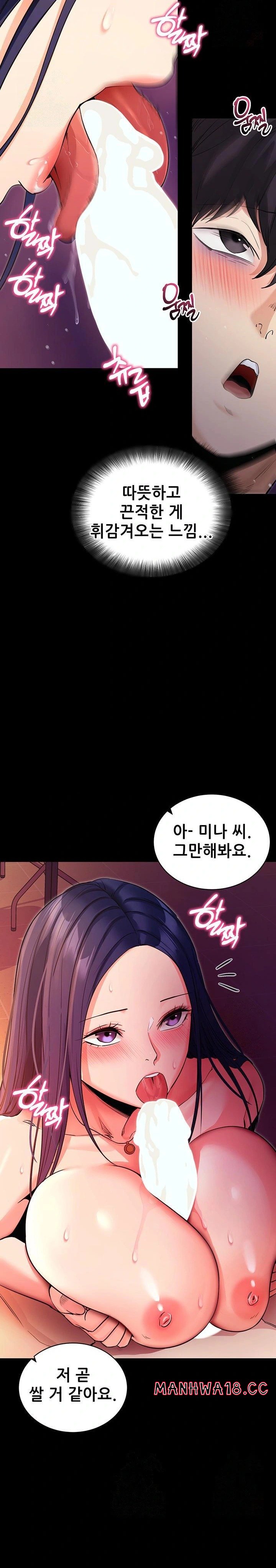 Please, Please Raw - Chapter 16 Page 6
