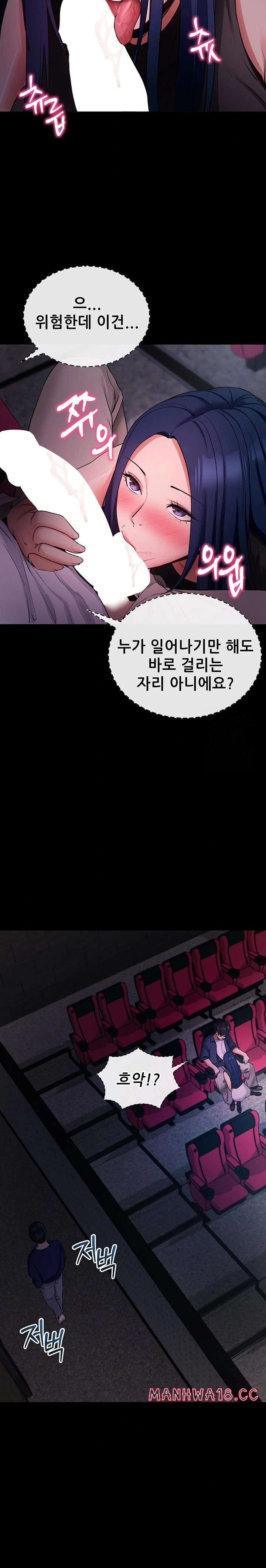 Please, Please Raw - Chapter 23 Page 20