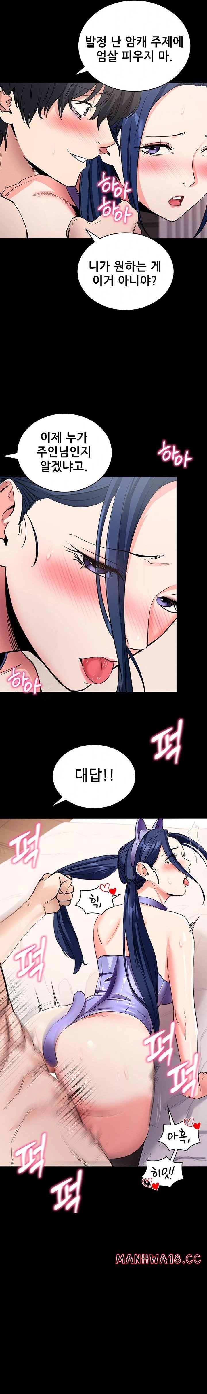 Please, Please Raw - Chapter 24 Page 27