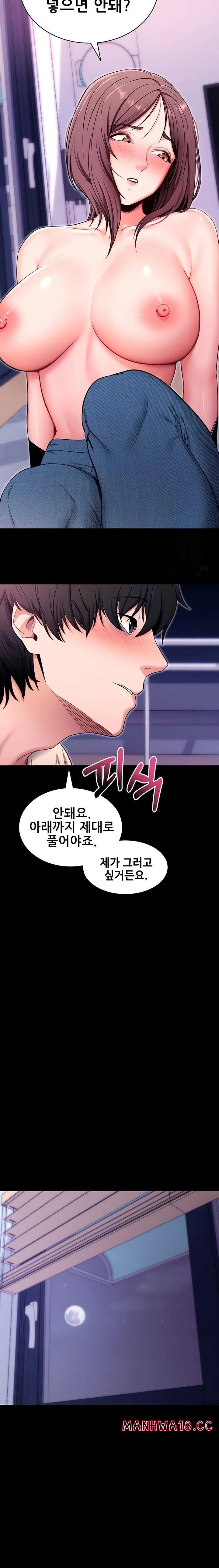 Please, Please Raw - Chapter 33 Page 18