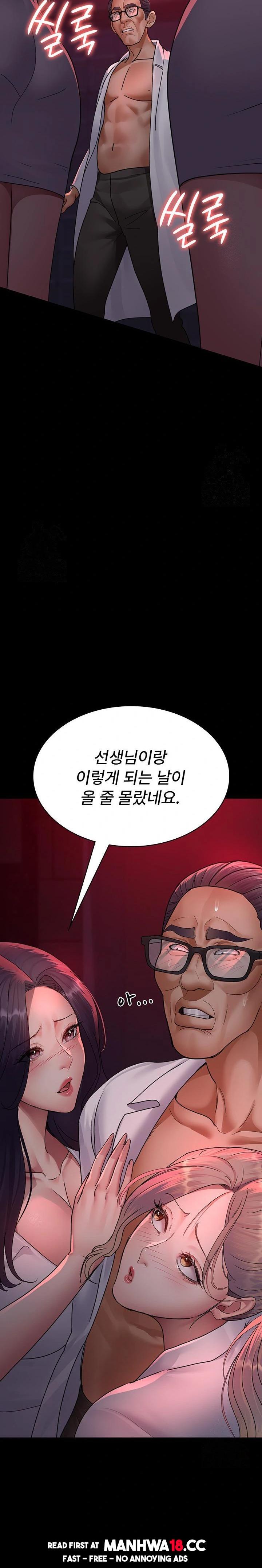 Night Hospital Raw - Chapter 103 Page 28